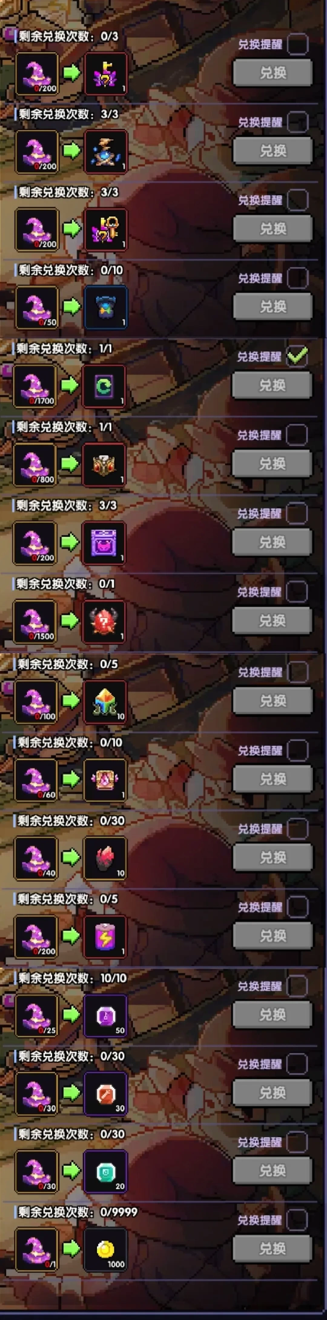 我的勇者武器秘宝与活动系统介绍