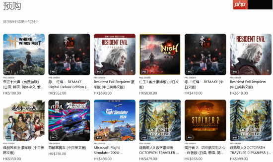 网易开放世界大作《燕云十六声》太火爆！登顶PS5港服预购榜