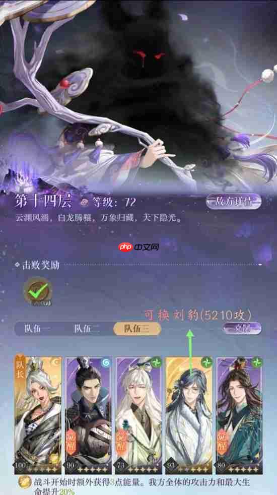 如鸢天下隐光第十四层地窟低练度打法