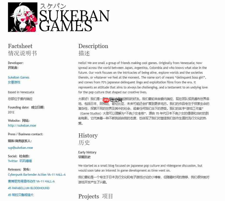 《赛博朋克酒保行动》团队发文报平安 感谢粉丝关心