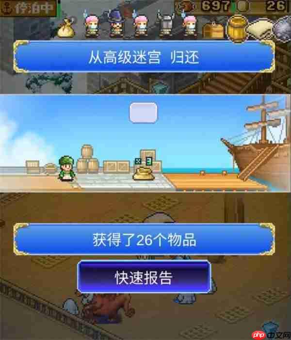 大航海探险物语捕捉低星人物攻略