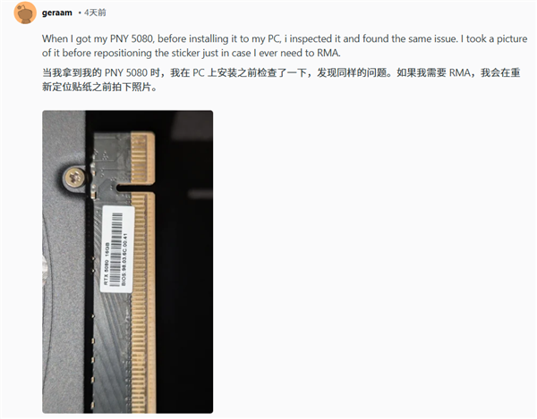 RTX 5070 Ti频繁宕机崩溃：竟是标签覆盖金手指！撕下就没保修玩家两难