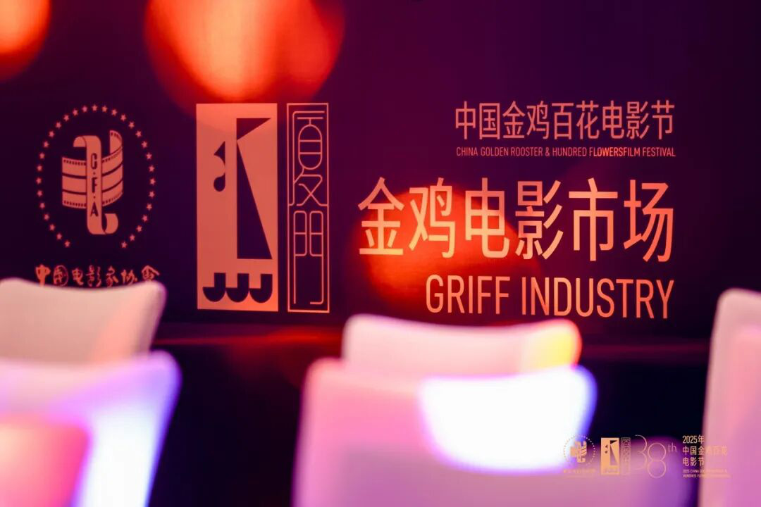 电影人超大规模“头脑风暴”，在金鸡思考中国电影的下一步该怎么走