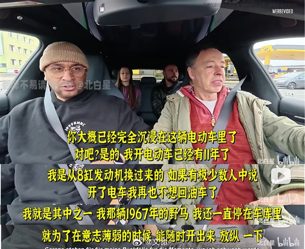 全程无尿点！德国车行老板试驾小米汽车一直在吹：看到最后绷不住了