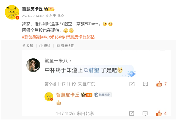 标准版史上第一次！小米18全系搭载3倍潜望长焦