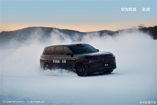 东风奕境全新大六座SUV冬测：底盘也有华为赋能