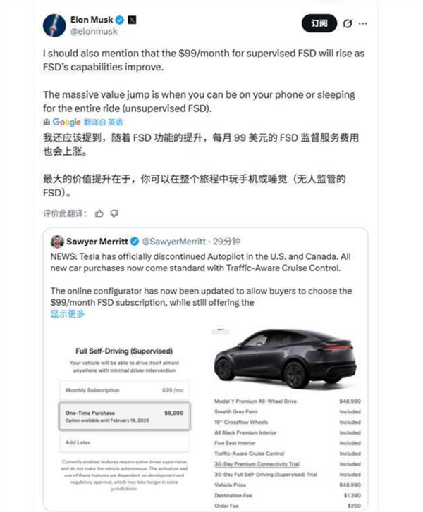 最早下月入华！马斯克谈特斯拉FSD功能巨大提升：司机可在开车时玩手机、睡觉