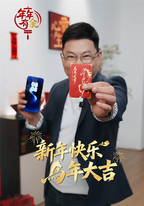 余承东新学了一个魔术 变了好几次终于成功了