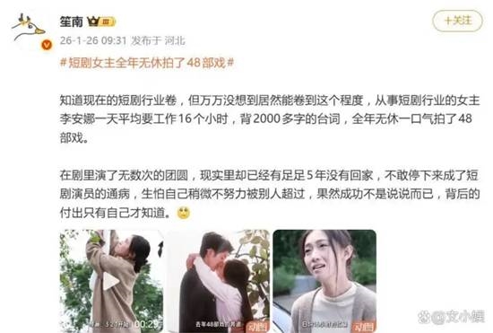 短剧女主全年无休拍了48部戏：每天工作16个小时！5年未回家