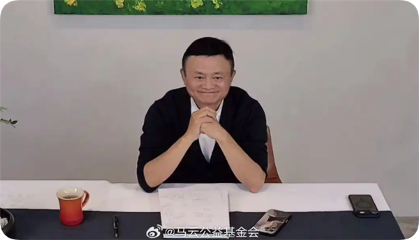 马云：AI时代要让1000个学生 学会提出10000个不同的好问题