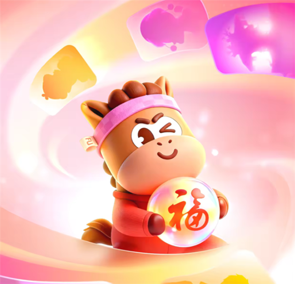 支付宝2026马年集五福活动开启！每人可领一套早鸟卡