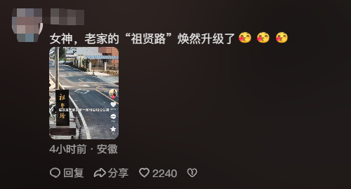 58岁王祖贤入驻抖音 首发视频打招呼 安徽网友齐晒“祖贤路”照片