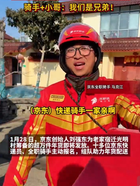 17年快递老哥一家四口在京东上班：刘强东把他当兄弟照顾