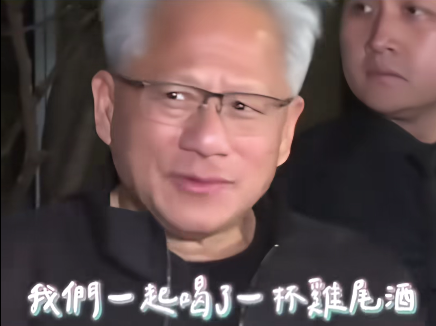 94岁台积电创始人张忠谋罕见露面 坐轮椅与黄仁勋共进晚餐