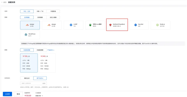 OpenClaw红遍硅谷 百度智能云支持一键部署OpenClaw
