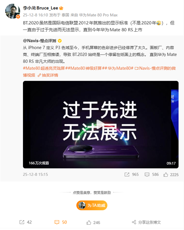 华为Mate 90系列核心配置首曝！率先商用新一代OLED 国产自主可控