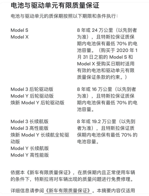 开了一年半的小米SU7 电池健康度掉了5.5%！车主：检测出来我震 惊了