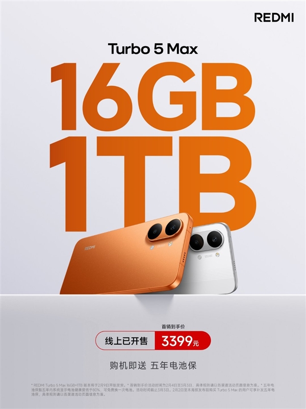 存储大涨价！1TB REDMI Turbo 5 Max只卖3399元 卢伟冰：行业罕见