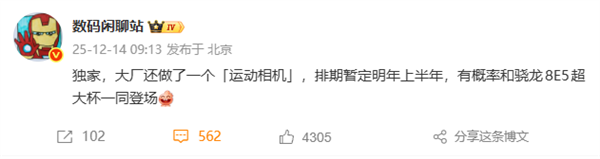 vivo Vlog相机来了！对标大疆Pocket 预计2026年发布