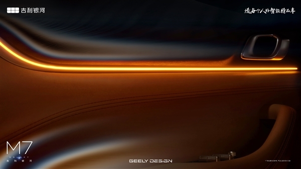 吉利又一大爆款预定 全新银河M7首秀：满油满电续航1730km