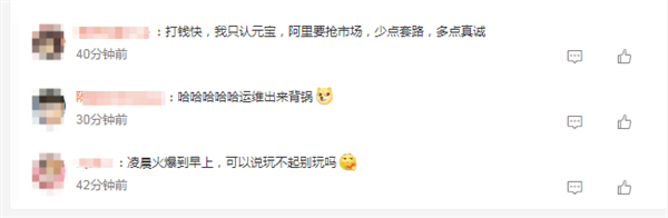 千问狂砸30亿发起奶茶攻击 活动火爆致服务器卡顿 网友吵翻了