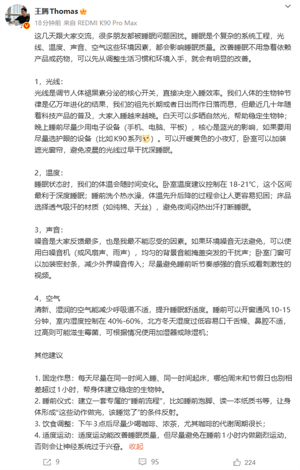 王腾：创业正式启动一个月 进度符合预期